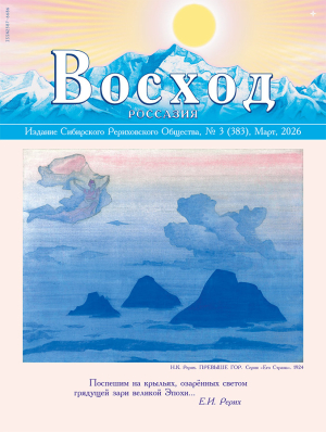 № 3 (383), Март, 2026